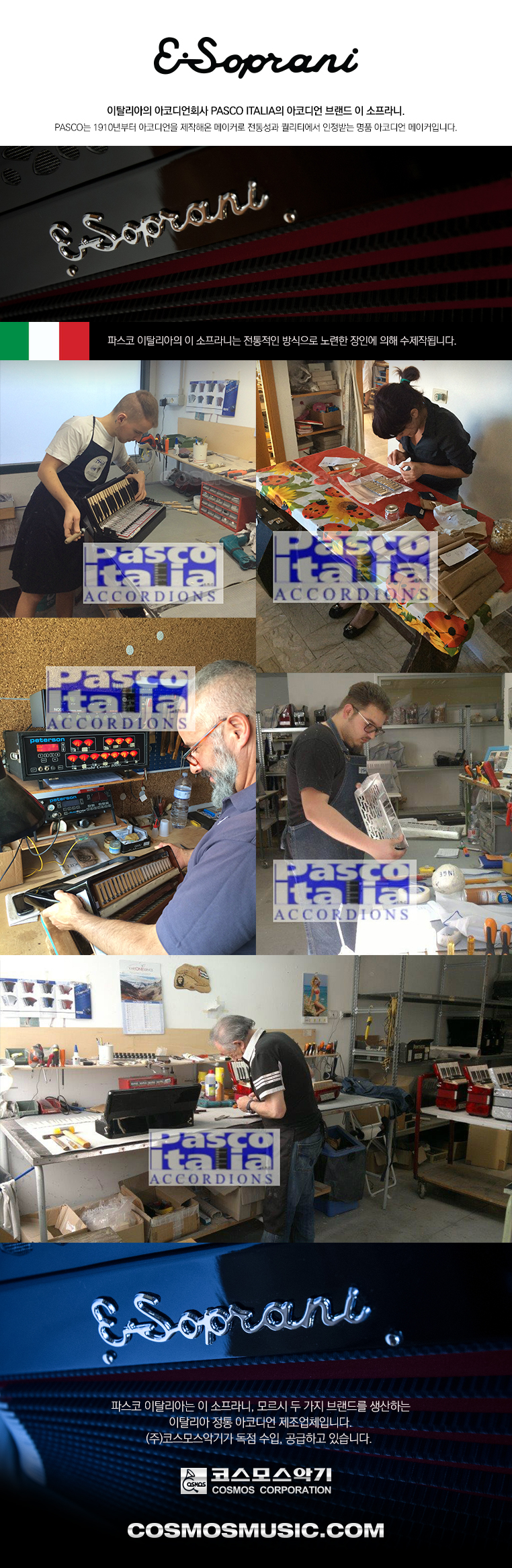 ÀÌÅ»¸®¾ÆÀÇ ¾ÆÄÚµð¾ð ȸ»ç PASCO ITALIAÀÇ ¾ÆÄÚµð¾ð ºê·£µå ÀÌ ¼ÒÇÁ¶ó´Ï - PASCO´Â 1910³âºÎÅÍ ¾ÆÄÚµð¾ðÀ» Á¦ÀÛÇØ¿Â ¸ÞÀÌÄ¿·Î ÀüÅ뼺°ú ǰÁú¿¡¼ ÀÎÁ¤ ¹Þ´Â ¸íǰ ¾ÆÄÚµð¾ð ¸ÞÀÌÄ¿ÀÔ´Ï´Ù.