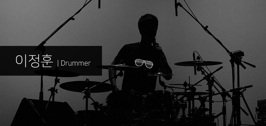 이정훈 | drummer
