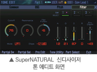 SuperNATURAL 톤 에디트 화면 