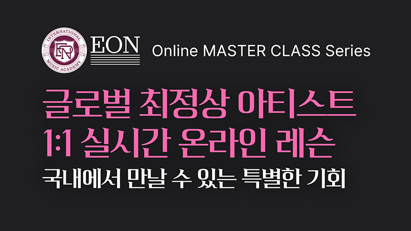 EON online MASTER CLASS Series
