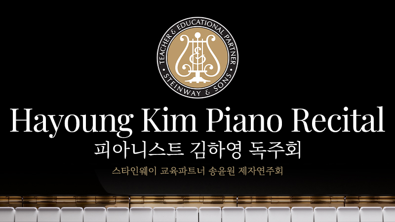 Hayoung Kim Piano Recital