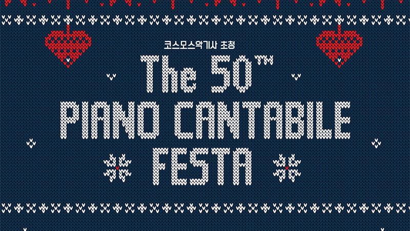 The 50th PIANO CANTABILE FESTA