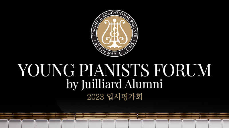 YOUNG PIANISTS FORUM by Juilliard Alumni