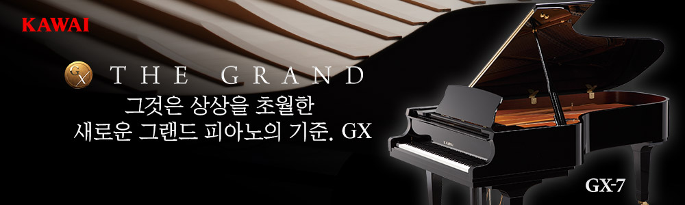 가와이 GX7 바로가기