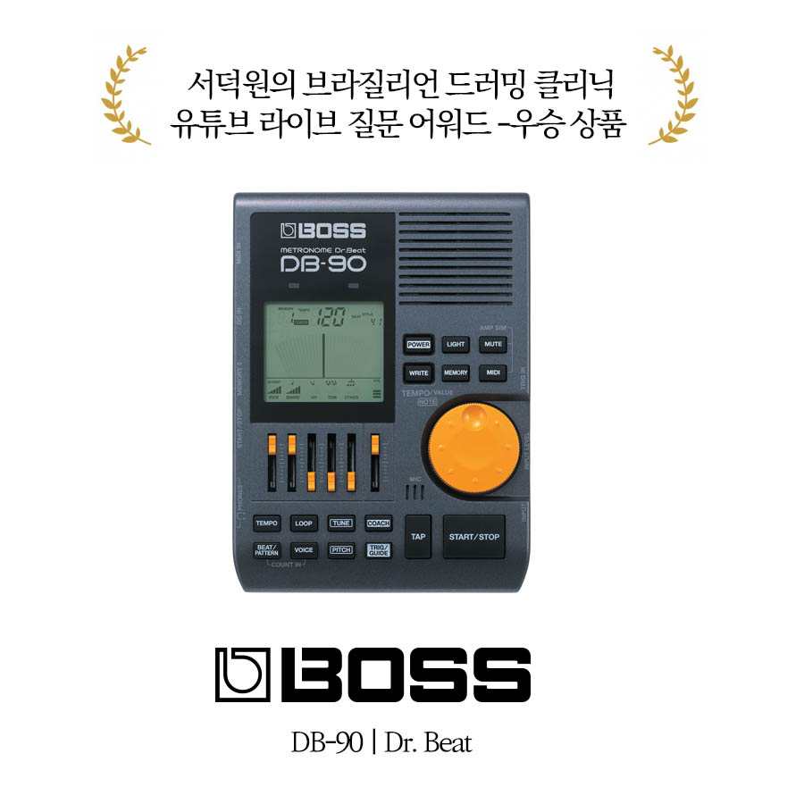 서덕원의 브라질리언 드러밍 클리닉 우수 유튜브 라이브 질문 어워드 상품 이미지 BOSS DB-90