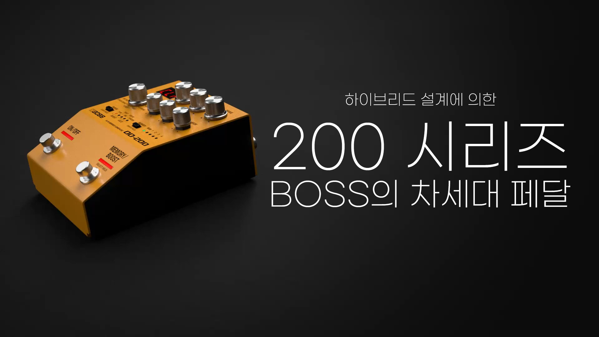 OD-200  하이브리드 설계의 차세대 디스토션 페달 제품이미지1