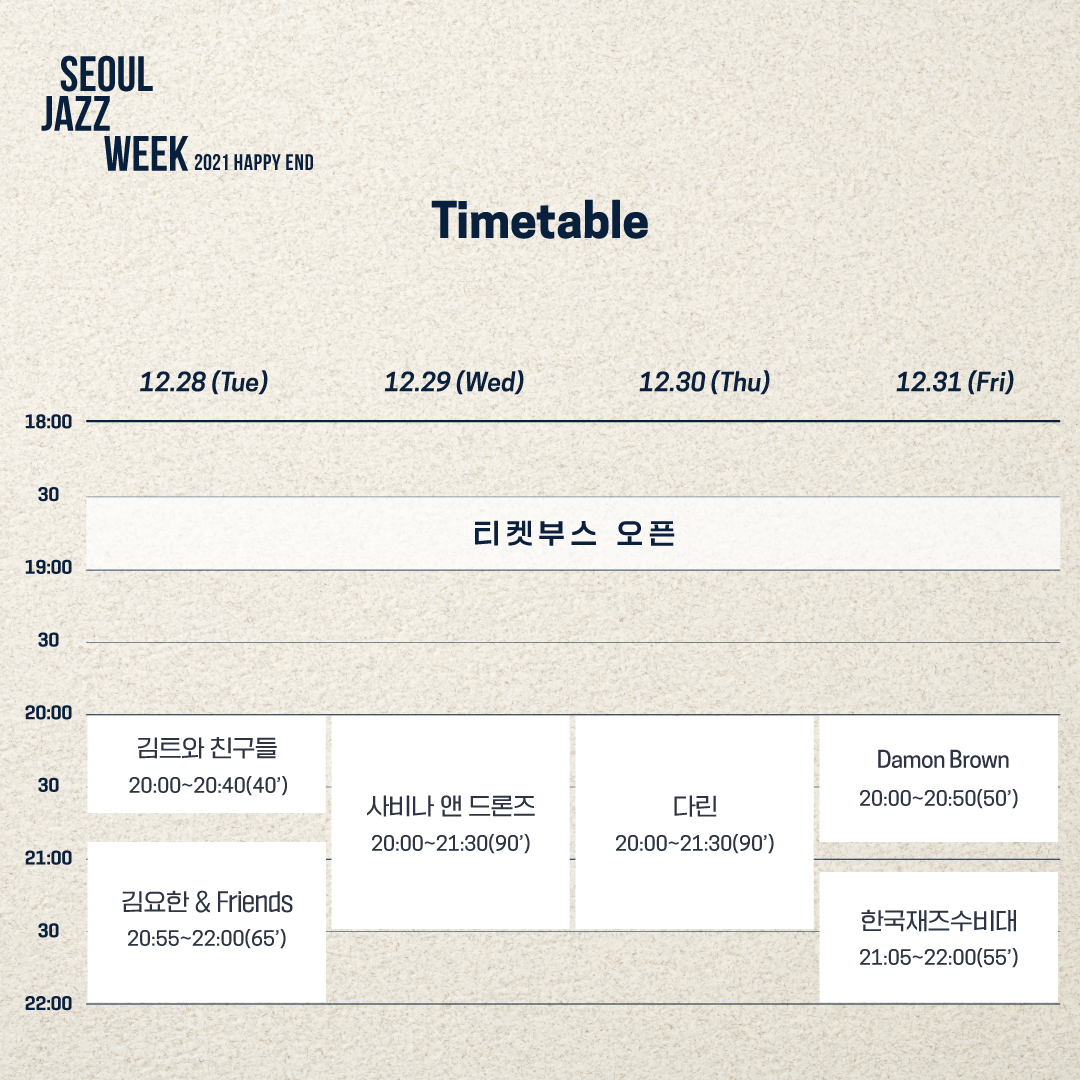 211228_timetable.png