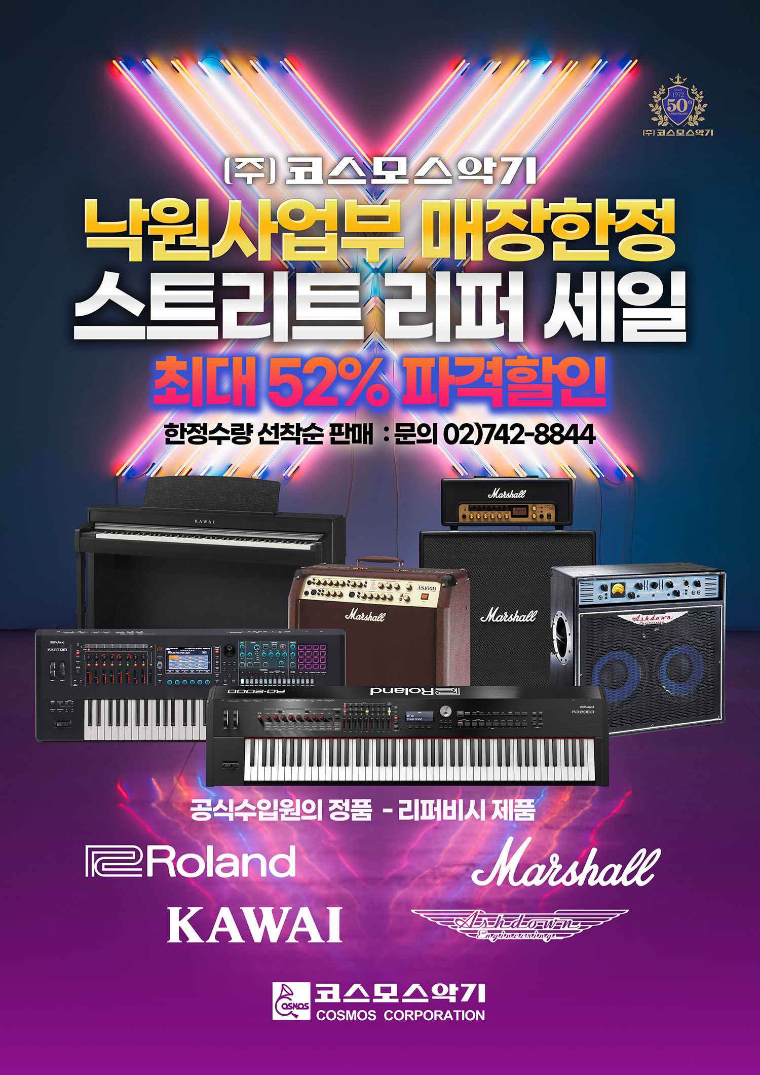 2022_Nakwon_street_rfeur_sale.jpg