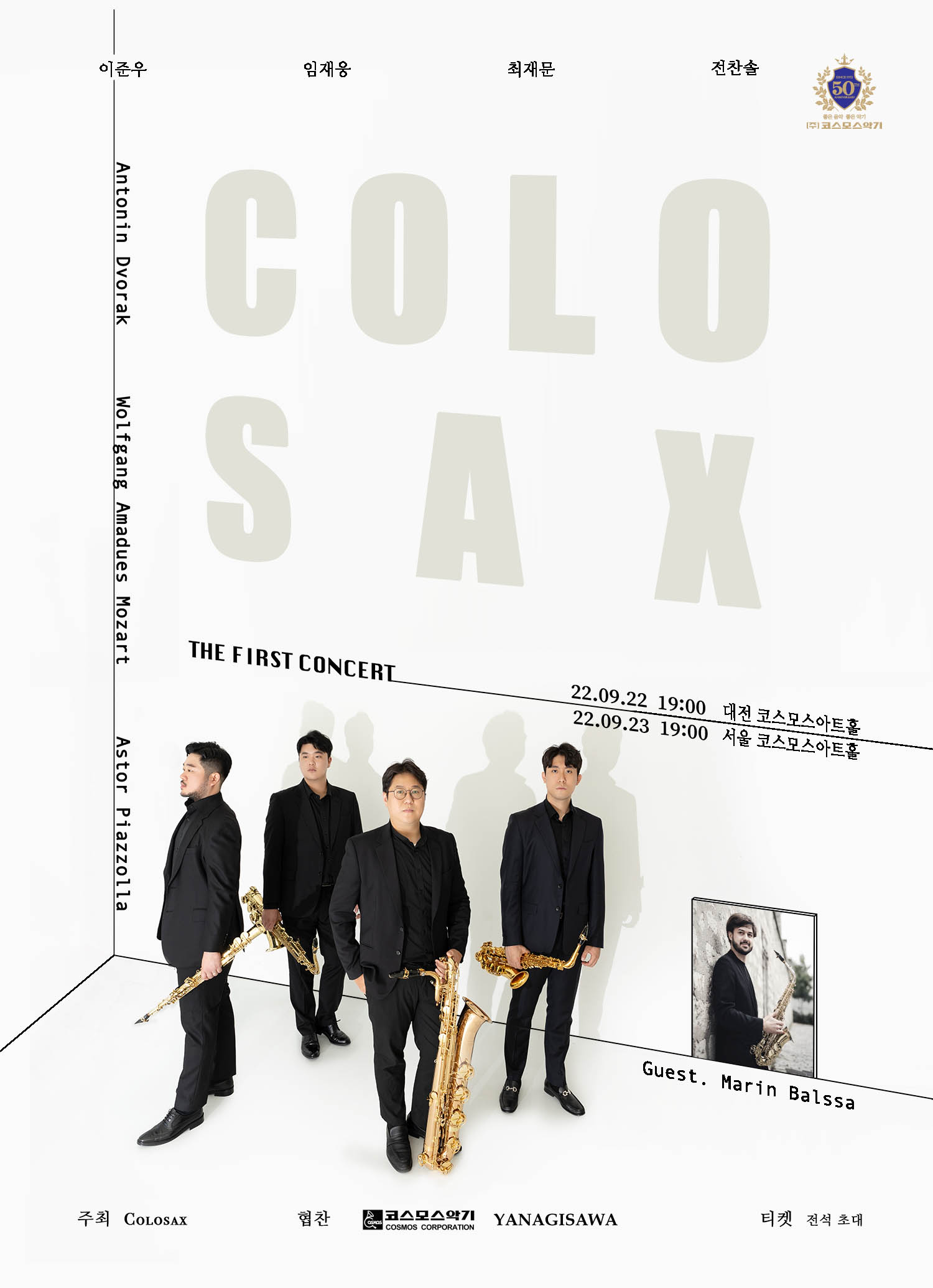 1_202209_colosax_poster.jpg