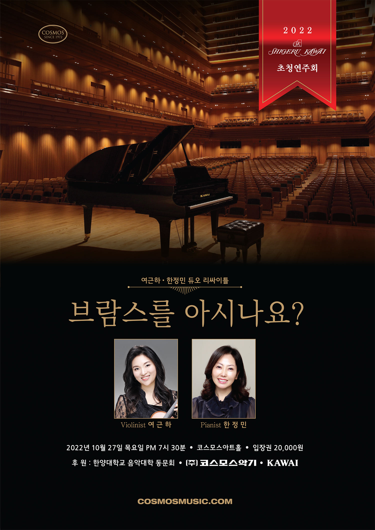 20221027_kawai_poster_01.jpg