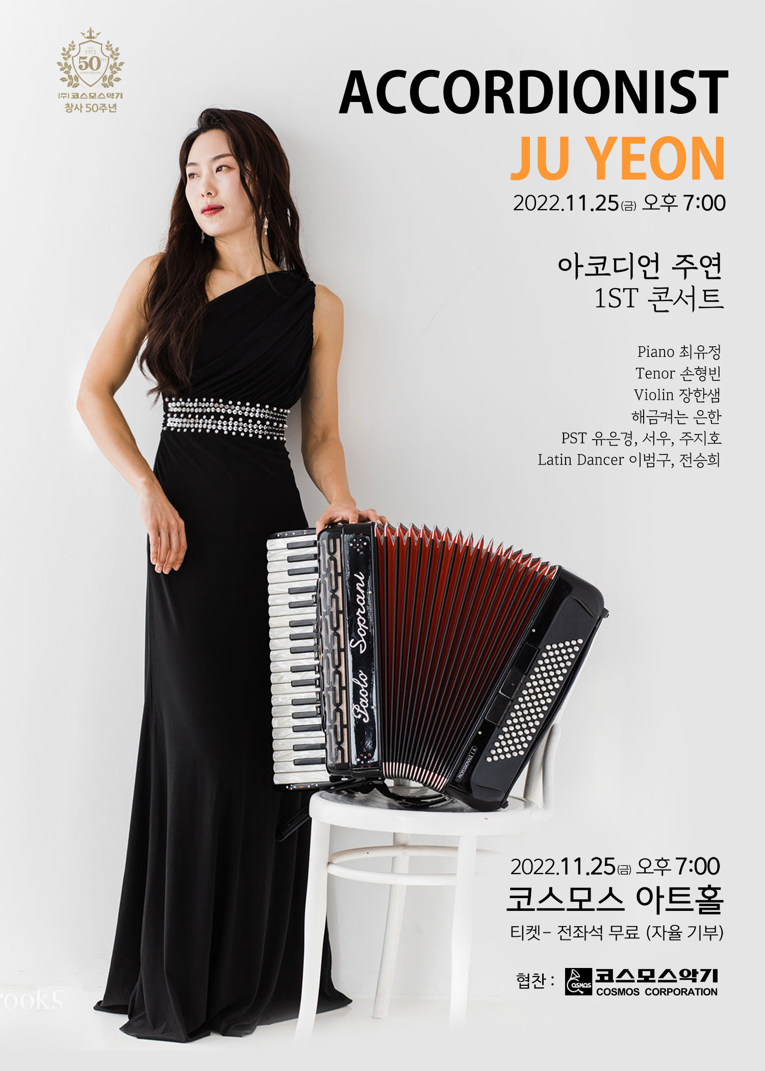 20221125-JUYEON-poster.jpg