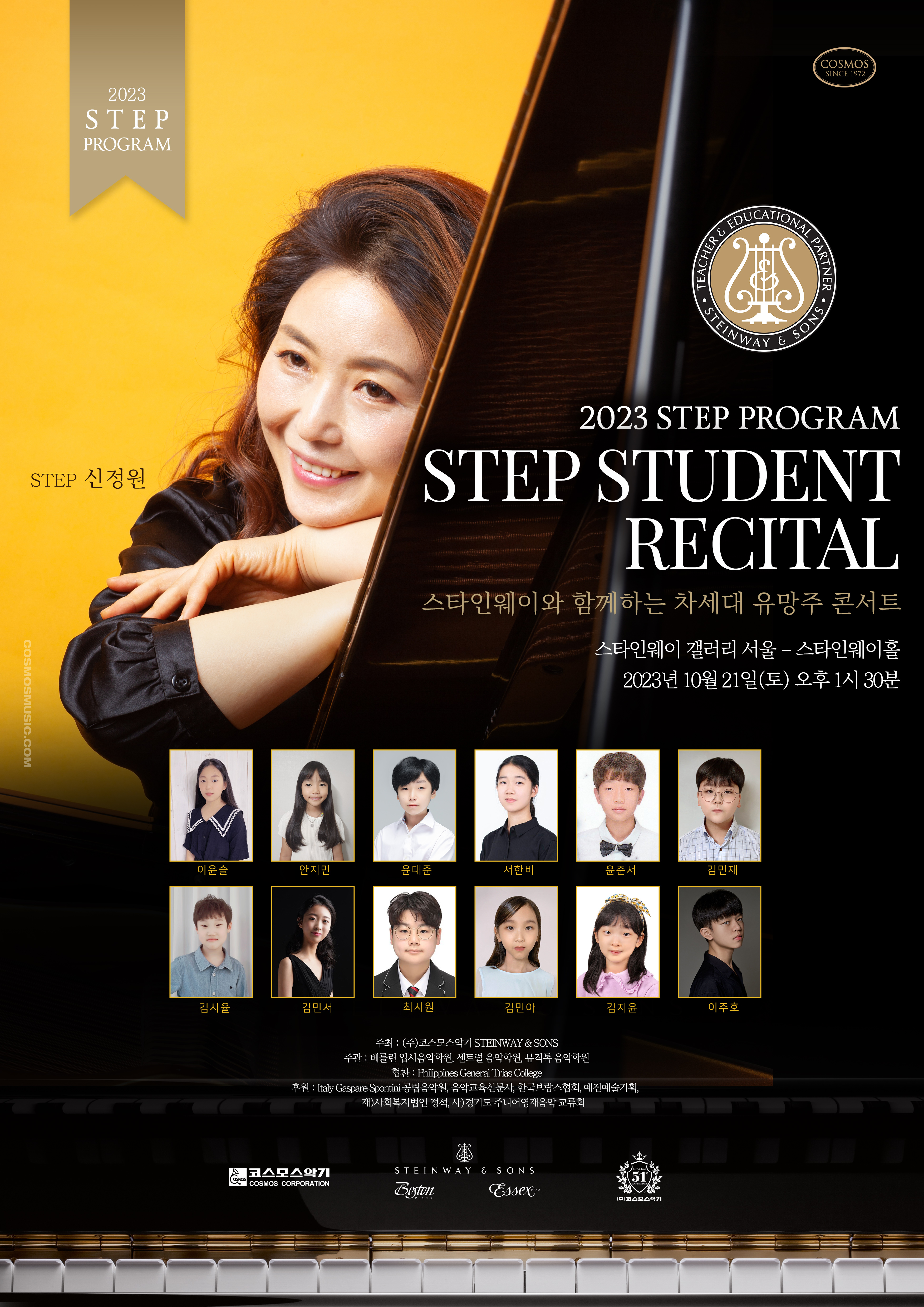 1_231021_step_recital_.jpg