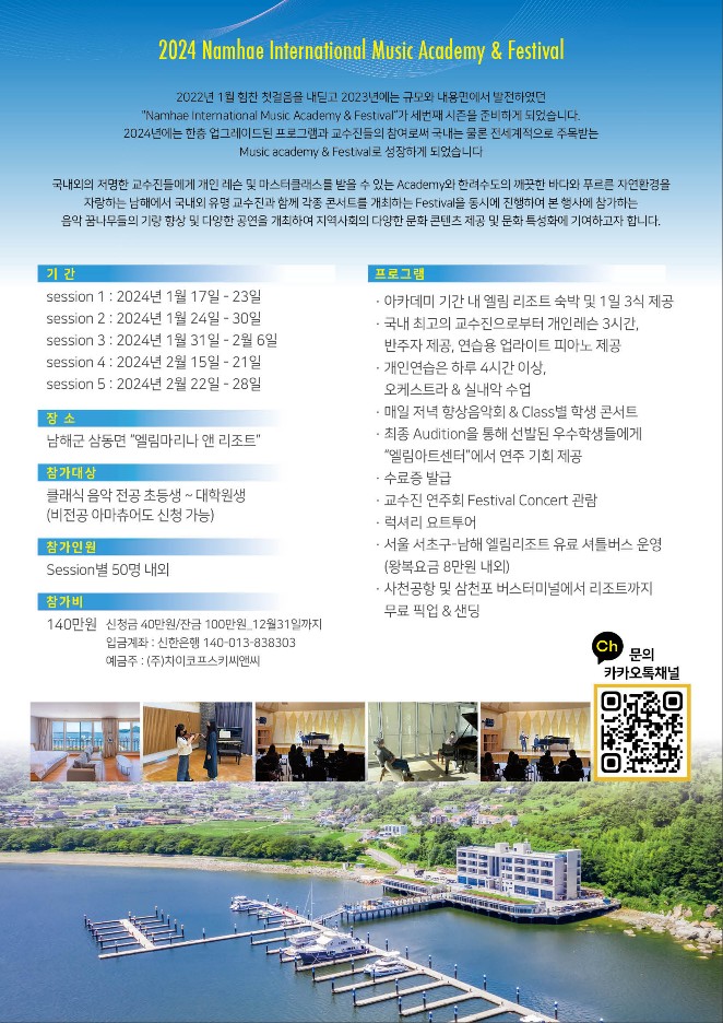 2024namhae_2.jpg