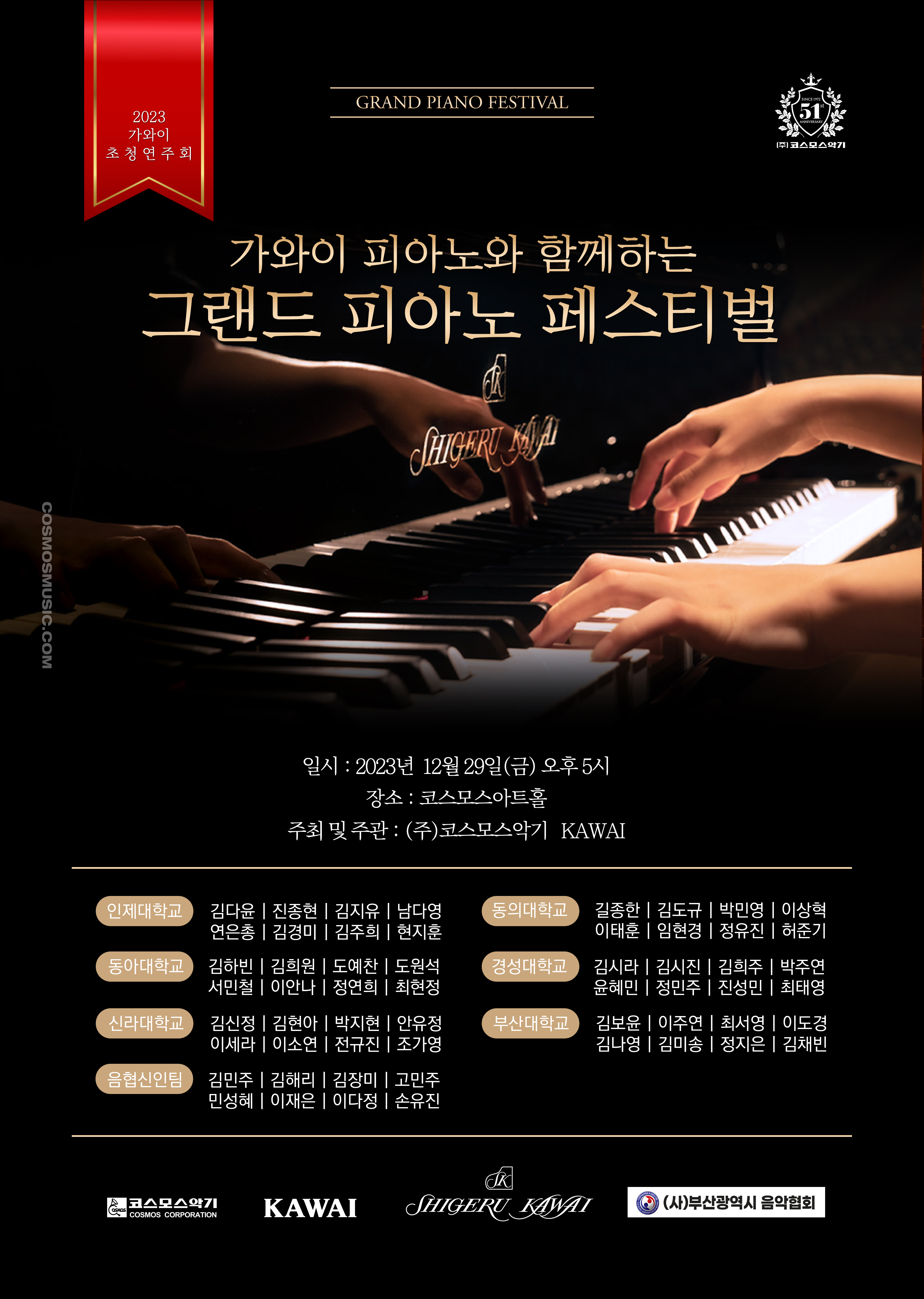 231229_kwai_festival.jpg