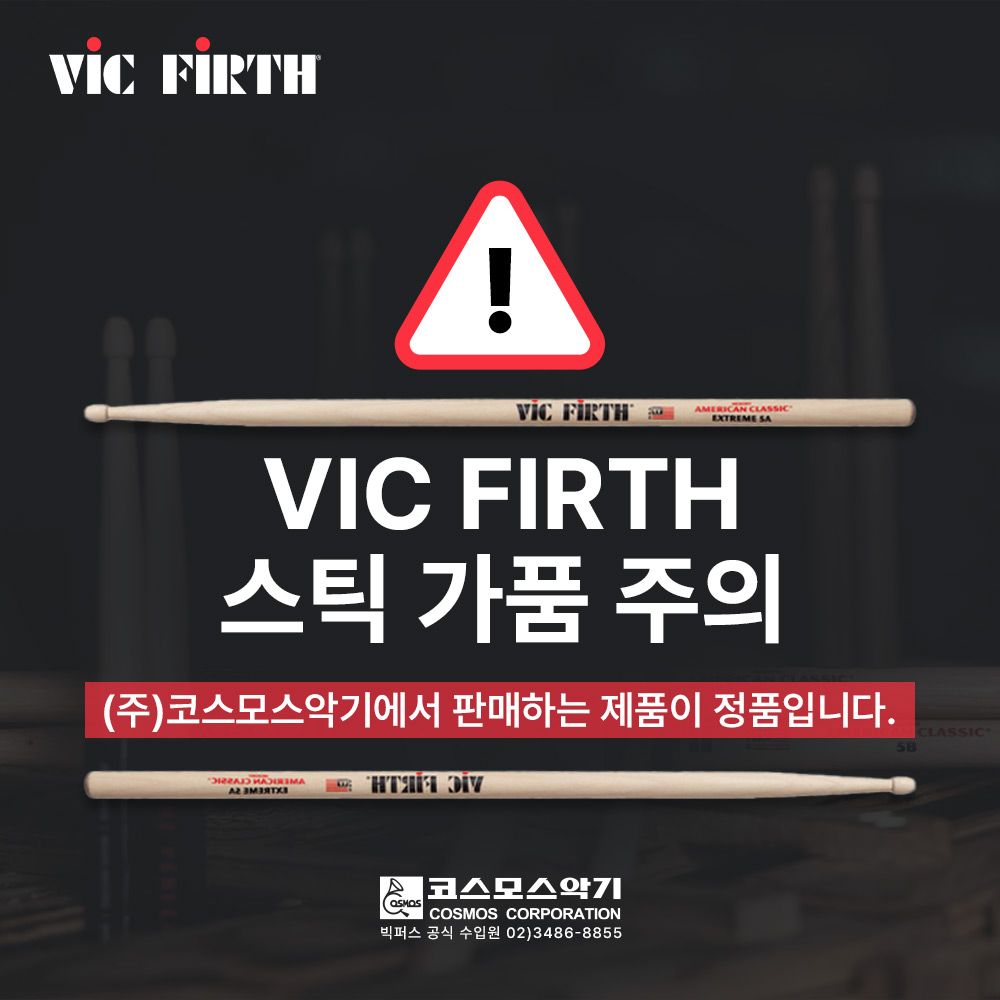2024_cosmos_vic-firth_thumb1.jpg