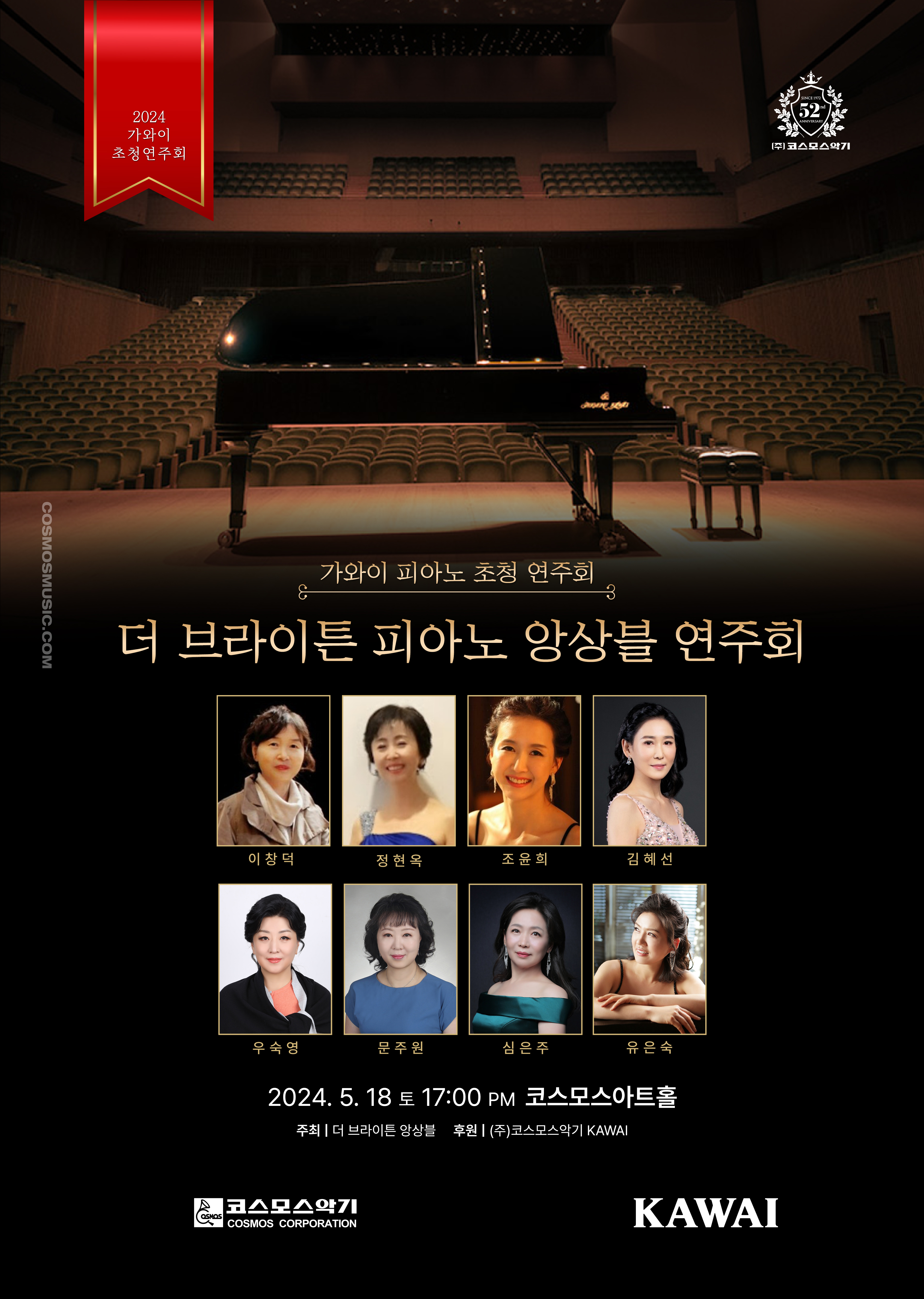 1_240518_cosmos_recital.jpg