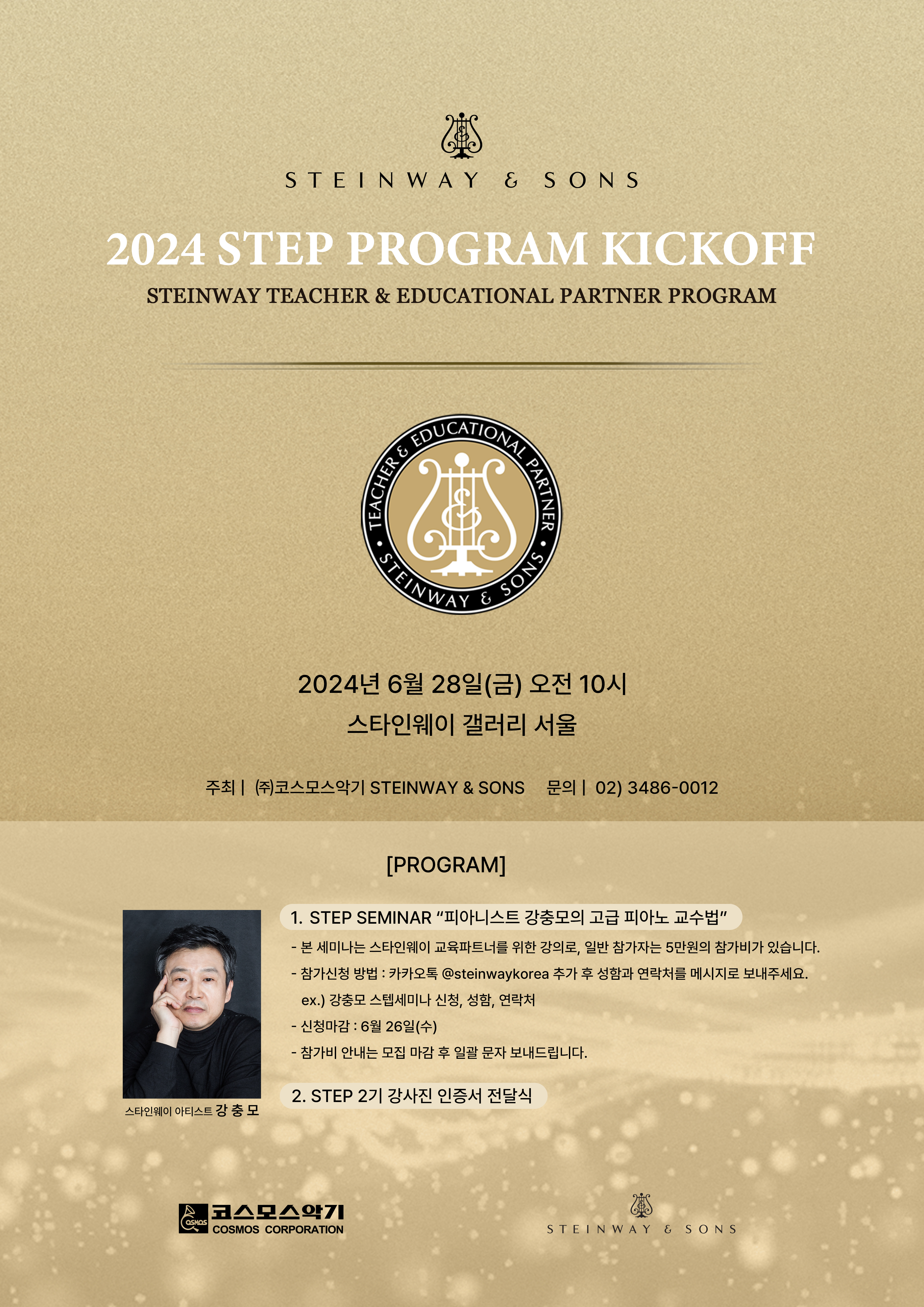 2024-STEP-PROGRAM-KICKOFF_2.jpg